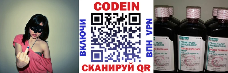 Кодеин Purple Drank  Купить  Котово 