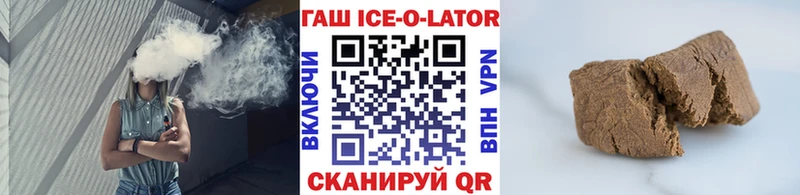 Гашиш Изолятор Котово