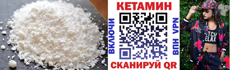 Кетамин VHQ  Купить  Котово 